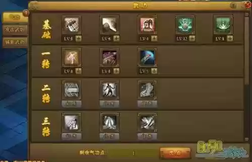 热血江湖绝技技能栏插图