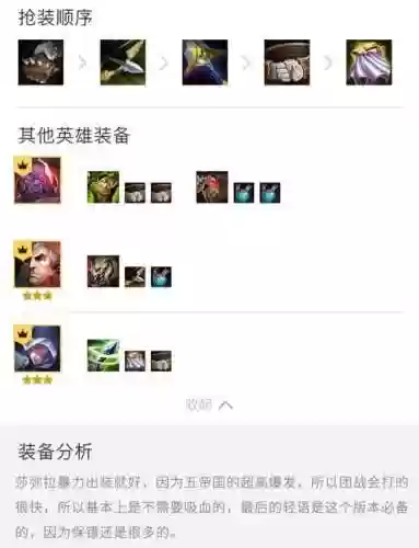 5帝国阵容搭配推荐LOL