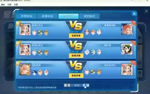 奥拉星阵容搭配手游愚者插图1