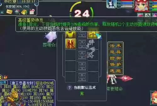 梦幻西游手游老区高级兽决