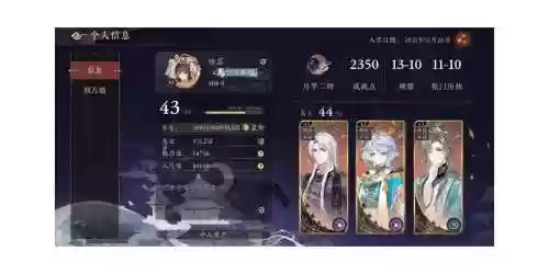 月华老虎阵容插图