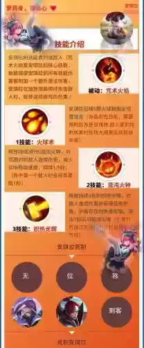 安琪拉多个技能插图