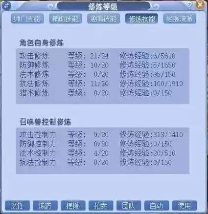 梦幻西游85的图策多少钱插图1