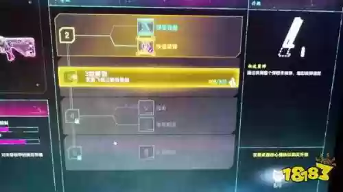 狂怒2怎么切换汽车武器插图1