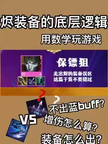 烬装备2018插图