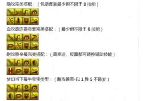 梦幻西游感知壁垒bb有什么用_1插图1