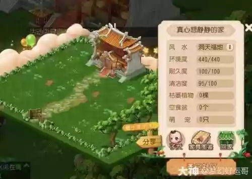 梦幻西游手游环境度提升