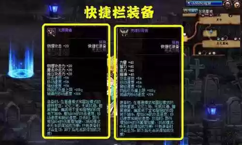 2017五一套快捷栏装备插图
