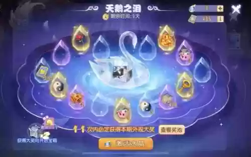 梦幻西游售卡大抽奖插图1