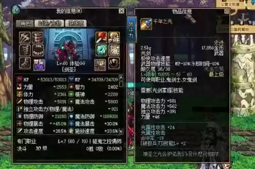 dnf堆荣耀装备插图1