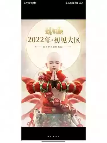 手游镇魔曲神助死门攻略插图