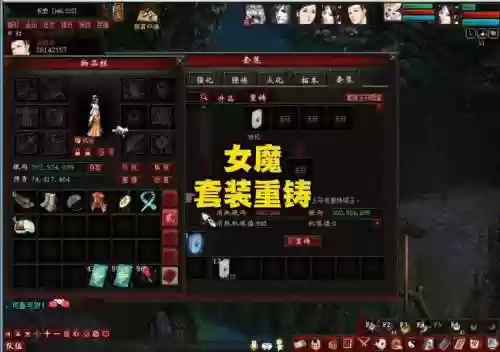 大话2免费版敏女魔装备打造6