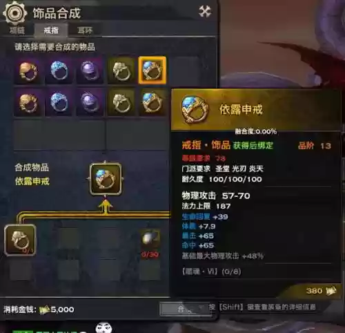 天谕单人获取装备插图1