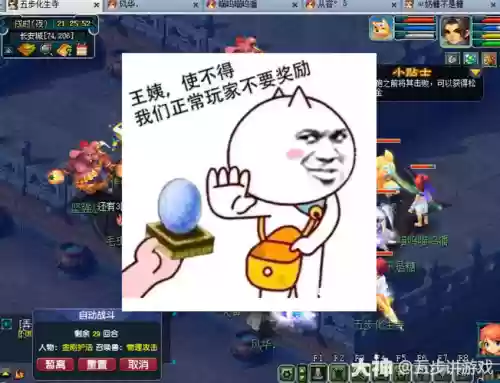 梦幻西游恶搞人物图片大全插图1