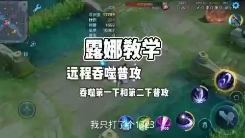 s10露娜主升哪个技能插图1
