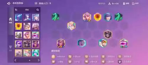 守望先锋5最强阵容搭配插图1