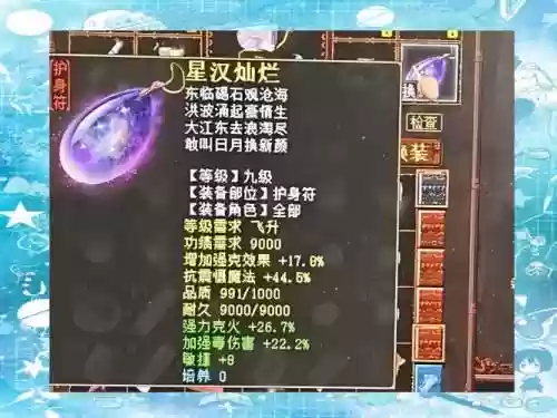 毒30万的大话手游女人装备插图1