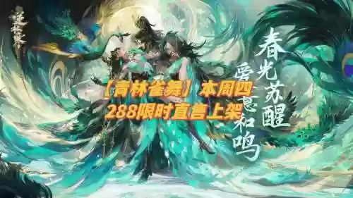 青林阵容插图