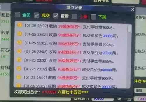 梦幻西游刷任务bug插图1
