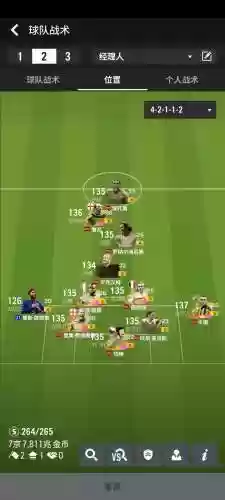 fifaol推荐阵容插图