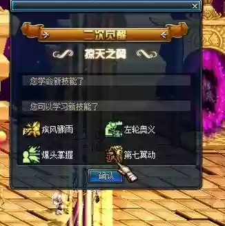 掠天之翼buff换装备插图1