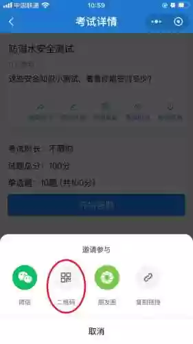 微信考试攻略可信吗插图1