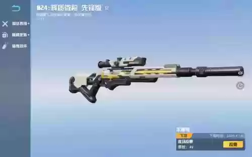 荒野行动那里的武器好插图