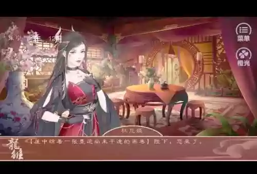 橙光卡牌游戏视频攻略插图