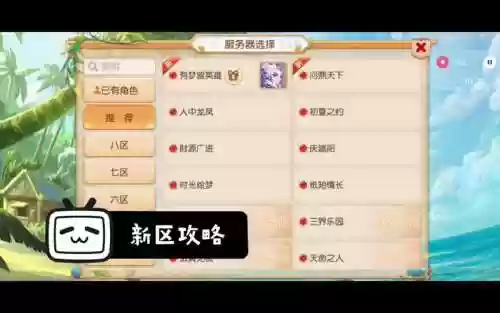 梦幻西游手游天长地久服务器插图1