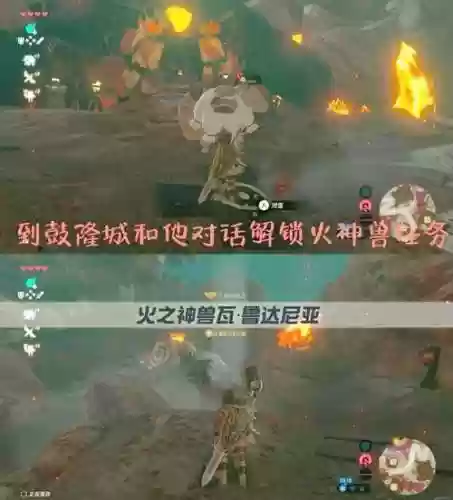 荒野之息武器着火插图1