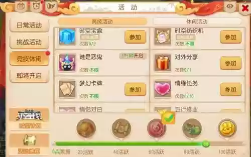 梦幻西游2如何换rmb插图