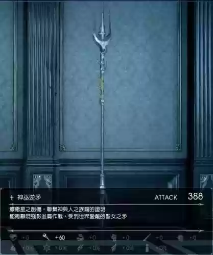 ff15最后三个幻影武器插图1