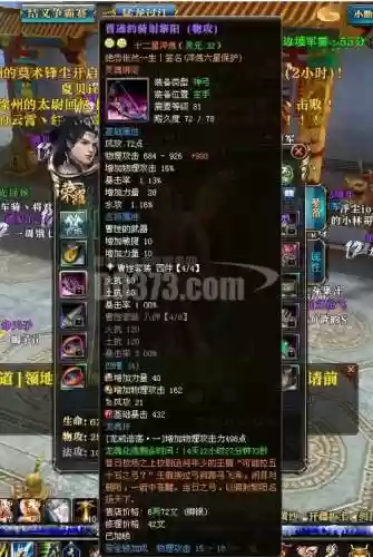御龙在天不用的装备怎么卖