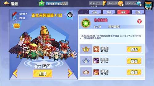 召唤与合成战斗鸡搭配阵容插图