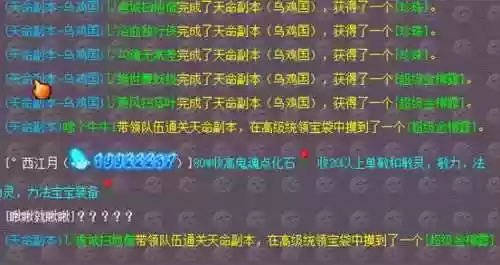 梦幻西游2018副本奖励