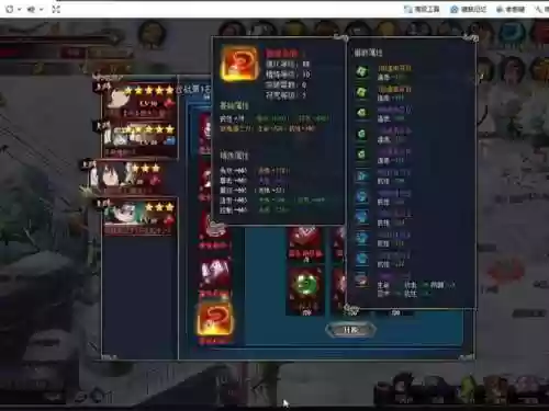 火影忍者ol装备大全插图