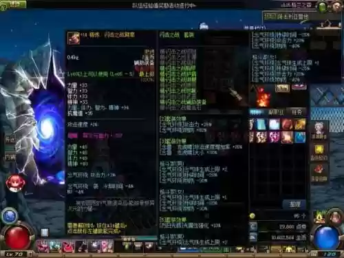 异界双气息装备怎么样插图