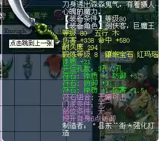 梦幻手游80爆伤武器吗插图1