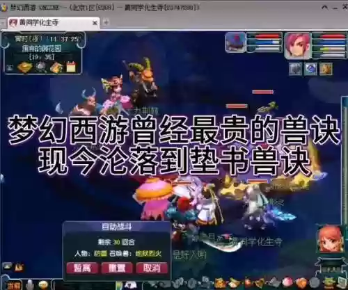 梦幻西游垫书兽决是哪些插图1