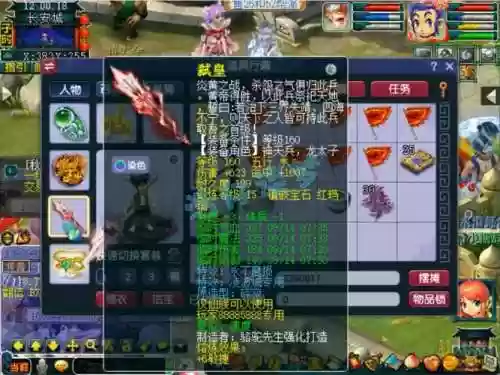 梦幻西游论不磨装备插图