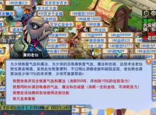 梦幻西游重阳活动攻略插图