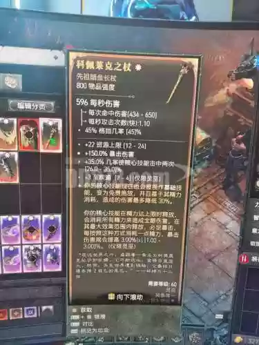 暗黑1.11全抗装备_1插图1