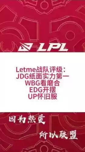 leteme评价阵容插图1
