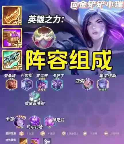 虚空之女阵容插图