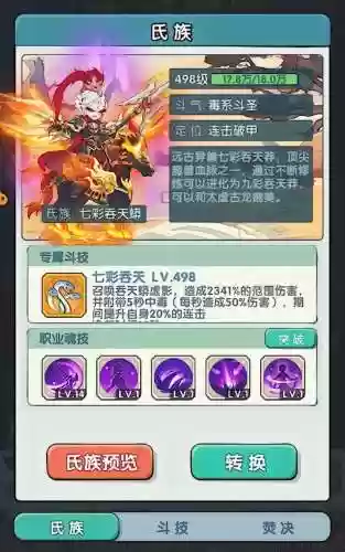 灵蛇阵容搭配插图