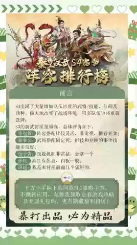 王朝阵容全套插图