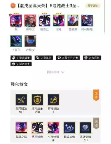 变异烬阵容插图