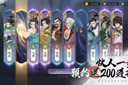 武林闲侠阵容平民搭配
