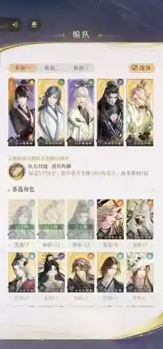 秋阵容搭配