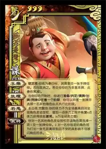 刘禅三国杀放弃技能插图1